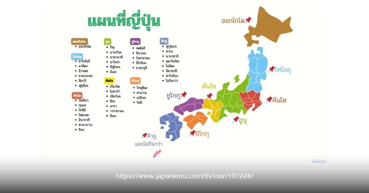 Recommended Prefectures of Japan