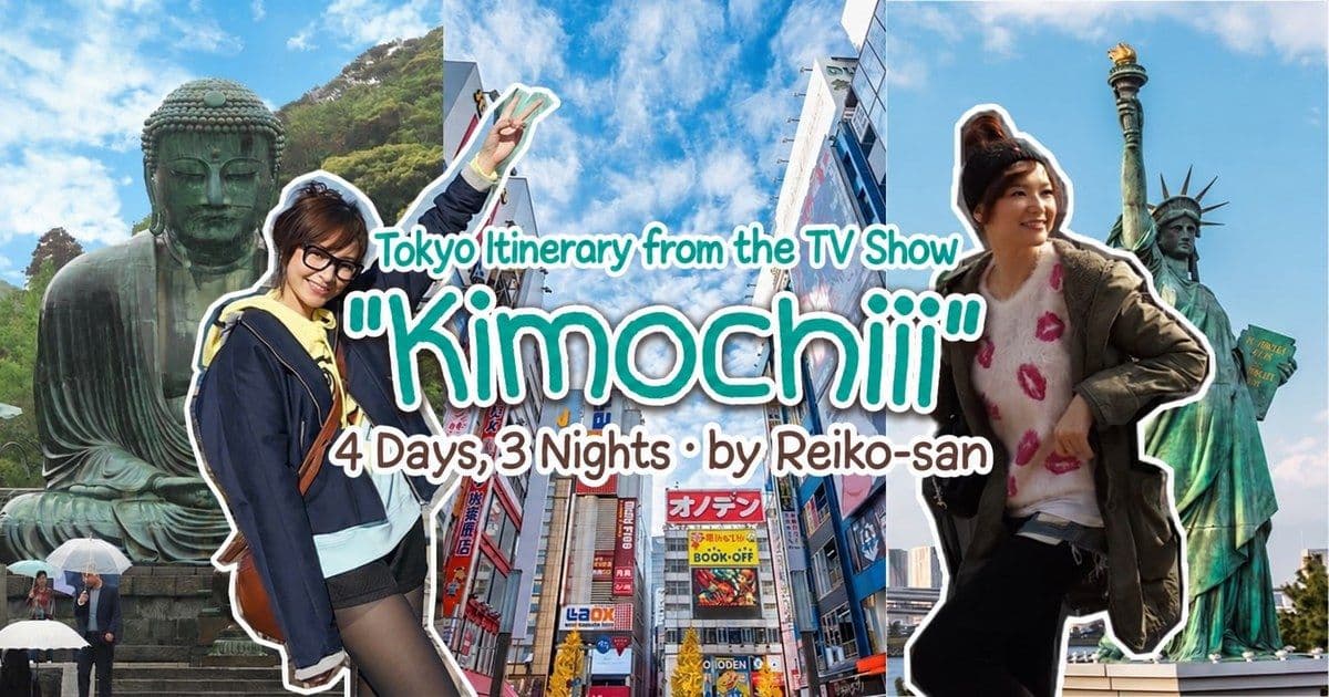 4-Day, 3-Night Tokyo Trip Plan Following the "Kimochiii" Show, By Reiko
