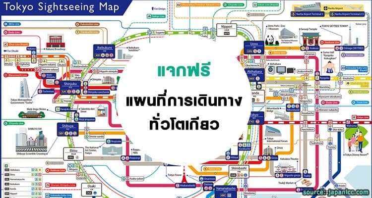 Free Tokyo Travel Map with Popular Attractions and Train/Subway Stations