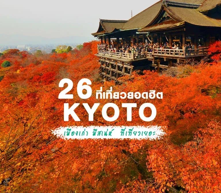 Kyoto City Bus Map