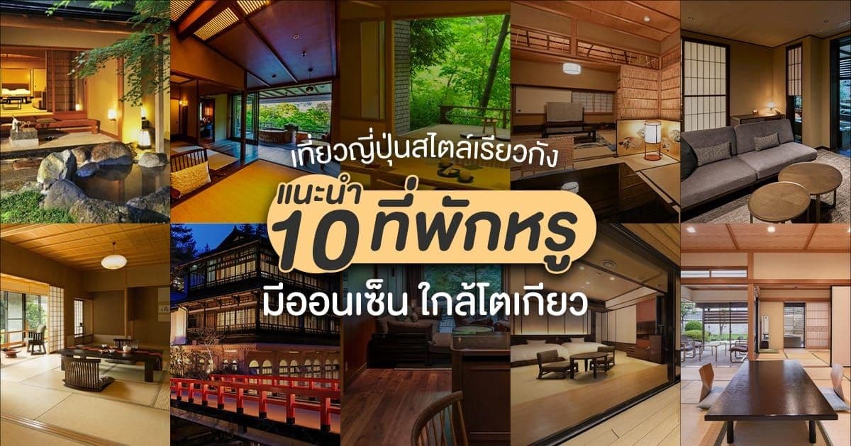 Classic Japan: 10 Luxury Ryokan with Onsen Near Tokyo