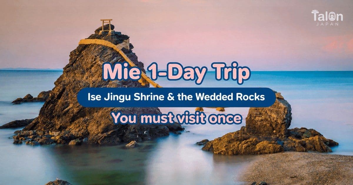 Mie 1-Day Trip: Ise Jingu Shrine & the Wedded Rocks You Must Visit Once